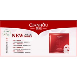 倩后面膜代理公司，【熱銷】廈門*優(yōu)惠的倩后