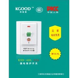 漏電保護(hù)開關(guān)供貨廠家——廠家直銷的漏電保護(hù)開關(guān)市場(chǎng)價(jià)格