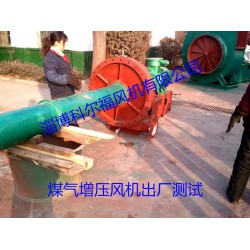 DK40礦山節(jié)能主扇風(fēng)機(jī)*新報(bào)價(jià)，低價(jià)DK40礦用風(fēng)機(jī)