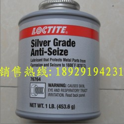 供應(yīng)樂泰76764，樂泰76764抗咬合劑，原裝進(jìn)口樂泰膠水