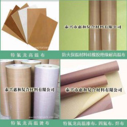砂輪烘烤脫模片特氟龍高溫布，四氟布，烤盤墊，烘焙布