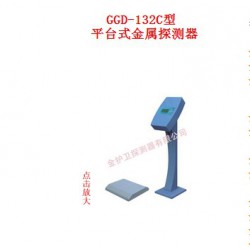 專業(yè)的平臺式金屬探測器供應商，非金護衛(wèi)金屬探測器公司莫屬    |安全檢測器材