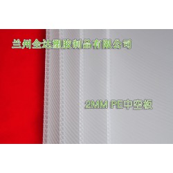有品質的PE中空板品牌介紹    |中空板批發(fā)