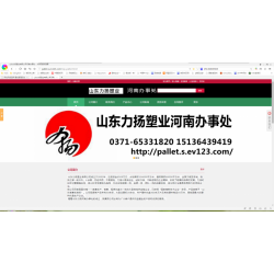 倉儲設備，物流設備，塑料棧板，塑料卡板，塑料墊倉板