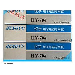 買到恒宇704硅橡膠，恒宇牌704硅橡膠代理