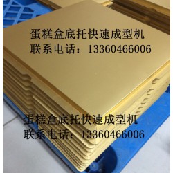 圓形蛋糕盒模具，蛋糕盒底托機，盡在凱克機械！