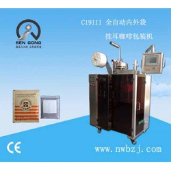 瑪琪雅朵咖啡掛耳咖啡包裝機(jī)，森工包裝機(jī)械！