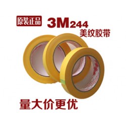 3M244美紋膠帶