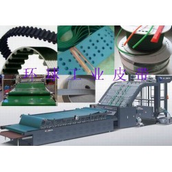 貼面機(jī)皮帶 貼面機(jī)傳送帶 打孔輸紙帶 打孔吸風(fēng)帶 同步帶