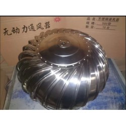 大量供應(yīng)好用的無動力通風(fēng)器——無動力通風(fēng)器代理