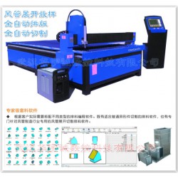 通風(fēng)管道等離子切割機(jī)-風(fēng)管等離子切割機(jī)-數(shù)控風(fēng)管下料機(jī)價格