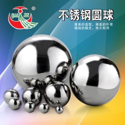 不銹鋼圓球品牌好——價(jià)位合理的不銹鋼圓球供銷