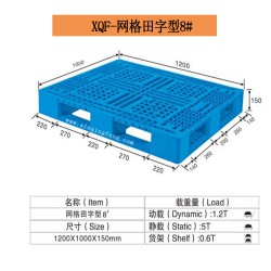 塑料卡板，動(dòng)載1噸，靜載4噸，塑料卡板生產(chǎn)廠家
