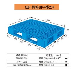 塑料棧板，塑料棧板，塑料棧板生產(chǎn)廠家