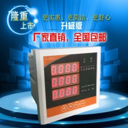 供應(yīng)昌奇電器實用的多功能數(shù)顯表，劃算的多功能數(shù)顯表