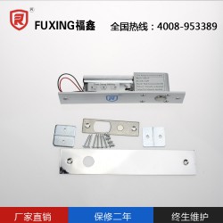 西藏電插鎖，大量供應(yīng)高性價(jià)電插鎖