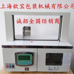 歆寶紙帶束帶機(jī)，WK02-30全自動(dòng)束帶機(jī)，OPP束帶打包機(jī)