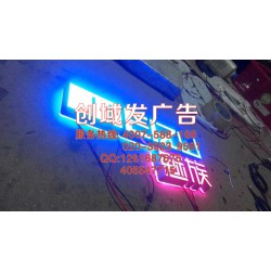 廣州番禺附近哪里有眉頭招牌、形象墻招牌字制作商