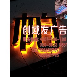 廣州番禺附近新型發(fā)光字、廣告招牌字、亞克力迷你發(fā)光字批發(fā)商