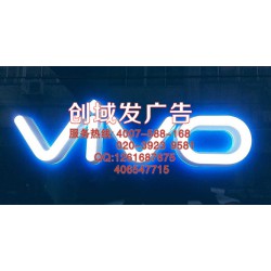 廣州番禺市橋附近廣告標(biāo)識(shí)、全彩發(fā)光字、專賣店招牌制作商