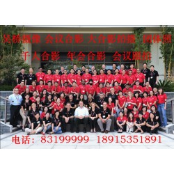 高品質(zhì)大合影，各類集體照，團體照可信賴 *流的各類高品質(zhì)合影拍攝就在大典攝影