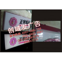 廣州附近哪里有平價(jià)的廣告招牌字、各類發(fā)光字字制作商？