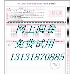 哪家有實惠的南昊網(wǎng)上閱卷系統(tǒng)——吉林南昊網(wǎng)絡(luò)評卷