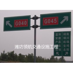 【放心品質(zhì)】路標(biāo)牌廠(chǎng)家@青州路標(biāo)牌@濰坊路標(biāo)牌@河北路標(biāo)牌@山東路標(biāo)牌