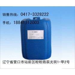 優(yōu)惠的PH調(diào)節(jié)劑營(yíng)口供應(yīng)，調(diào)節(jié)劑廠家