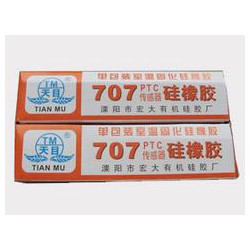 買(mǎi)具有口碑的707PTC傳感器硅橡膠，宏大膠業(yè)是您優(yōu)先的選擇  _傳感器專(zhuān)用膠專(zhuān)業(yè)生產(chǎn)廠家