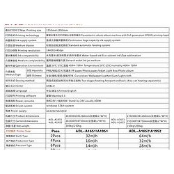 哪里有賣質(zhì)量*流的戶外寫真機_涵江寫真機機