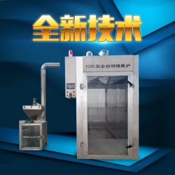 30型煙熏爐價(jià)格，全自動(dòng)煙熏爐