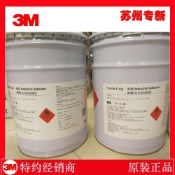 口紅管化妝刷用膠3M 4550口紅膠優(yōu)惠供應(yīng)