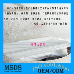 廠家供應(yīng)彈性無(wú)紡布 口罩耳戴彈力布