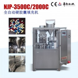 廠家直銷(xiāo)NJP1200C全自動(dòng)膠囊充填機(jī)  膠囊填充機(jī)價(jià)格