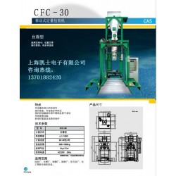 噸袋包裝機(jī) 噸袋機(jī) 噸袋稱(chēng)重包裝機(jī)供應(yīng)商價(jià)格,噸袋包裝機(jī) 電