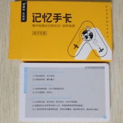 高考核心必背知識點(diǎn)歷史政治地理歸納速記便攜卡印刷