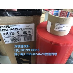 德莎67215；；tesa67215