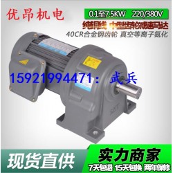 工廠銷售GH28-400W-10S萬鑫三相異步減速馬達(dá)