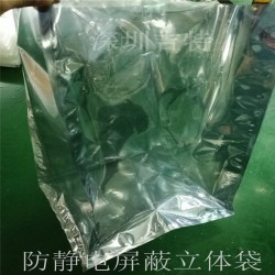 本司專業(yè)生產(chǎn)防靜電屏蔽立體袋 半透明防靜電袋