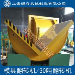 全自動90度翻轉(zhuǎn)機(jī)