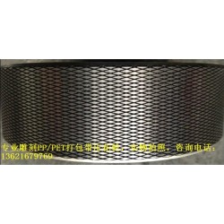 積水PP打包帶壓花輪，長菱形壓花輪，塑鋼帶壓花輪，刻字壓花輪