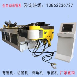 山東青島數(shù)控全自動彎管機設(shè)備 單頭液壓彎管機SB75CNC