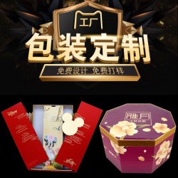 包裝盒，禮品盒 ，月餅盒，蛋糕盒