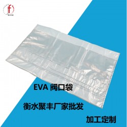 EVA低熔點(diǎn)自動閥口袋 低熔點(diǎn)自動包裝膜