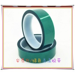 綠色高溫膠帶，pet綠色膠帶