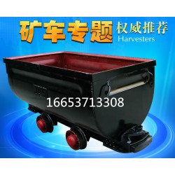 結(jié)構簡單結(jié)實耐用中煤固定車廂式礦車