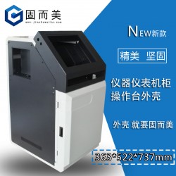 鈑金結(jié)構(gòu)設(shè)計(jì)機(jī)柜操作臺電子儀器儀表外殼金屬保護(hù)殼加工定制