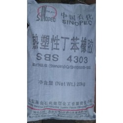 燕山丁苯橡膠SBS4303現(xiàn)貨瀝青專(zhuān)用