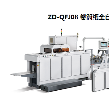 ZD-QFJ08 卷筒紙全自動方底紙袋機(jī)